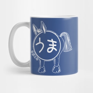 Year of The Horse - 1990 - White Mug